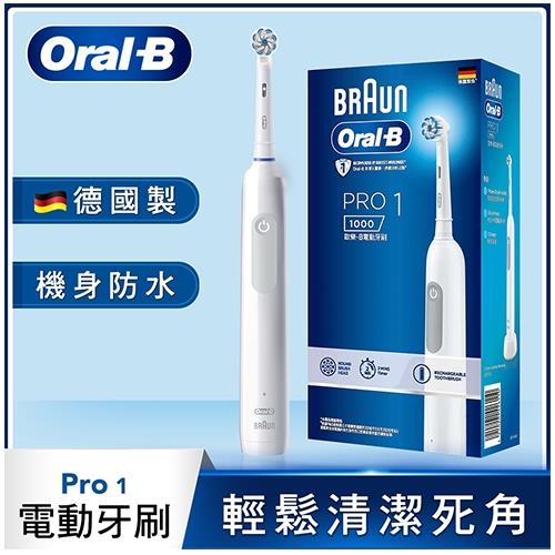 【超值2入組】歐樂B-PRO 1 3D電動牙刷-白色【愛買】