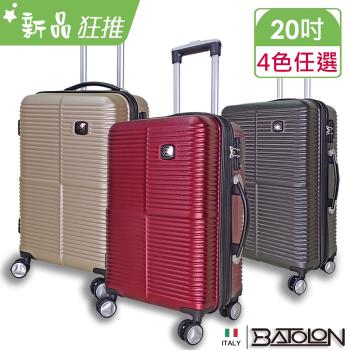 20吋以下 登機箱 硬殼行李箱 Etmall東森購物網