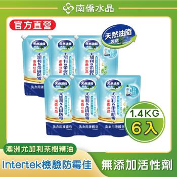 南僑水晶 尤加利&茶樹防霉洗衣液體皂1.4kgX6包(箱購)