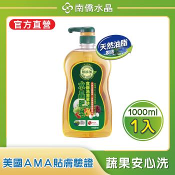 南僑水晶 食器洗滌液體1000mlX1瓶