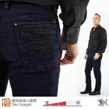 NST Jeans 歐系修身小直筒 深藍水波紋 重磅牛仔男褲 385(6549)