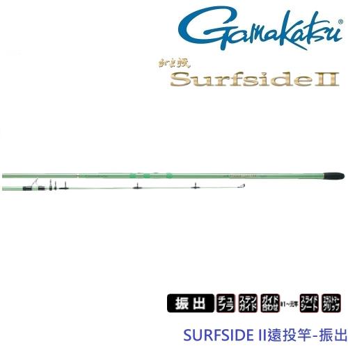 GAMAKATSU SURFSIDE II遠投竿33號4.3M 振出(公司貨)|釣魚線|ETMall東森