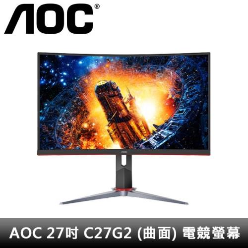 AOC C27G2 27型  1500R曲面電競螢幕