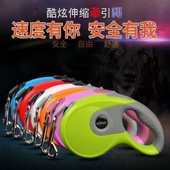 [Keleb 凱樂柏] 寵物自動伸缩牵引繩 伸缩寵物用品 反光遛狗牵引器