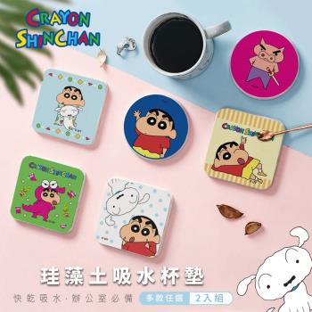 網狐家居-蠟筆小新 珪藻土吸水杯墊 2入/組 [現貨] 小白/肥嘟嘟佐衛門