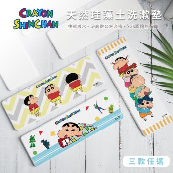 網狐家居-蠟筆小新 24*8 珪藻土超吸水洗漱墊 正版授權 [現貨] 妮妮/阿呆/正男/風間