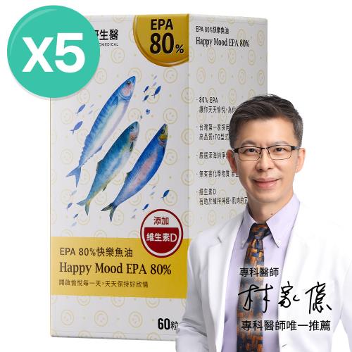 大研生醫 EPA 80%快樂魚油軟膠囊5入組-升級添加D3(共300顆)|DHA/魚油/蝦精|ETMall東森購物網