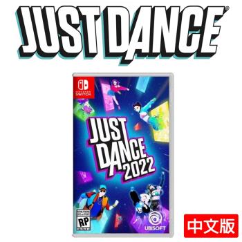 任天堂Switch Just Dance 舞力全開 2022 (中文版)贈12入遊戲卡帶盒