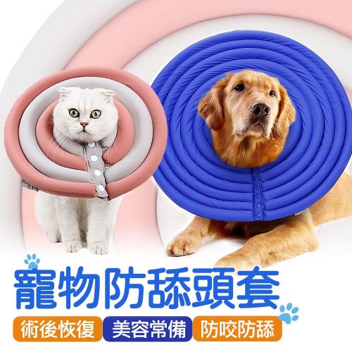 ALUCKY寵物頭套 防舔頭套 防潑水 軟布頭套 羞恥圈 防舔保護圈 寵物防舔頭套 狗狗頭套(L號)