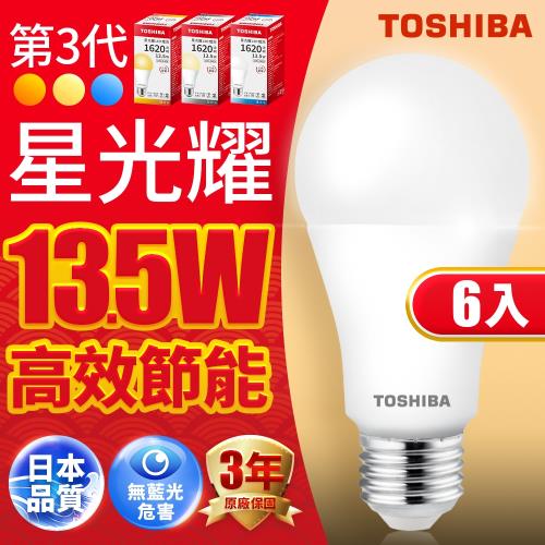 Toshiba東芝 第三代  星光耀13.5W 高效能LED燈泡 日本設計(白光/自然光/黃光)-6入組
