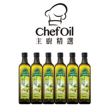 泰山 主廚精選ChefOil 第一道冷壓橄欖油750ml/瓶(6入組)