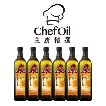 泰山主廚精選chefoil 極品葵花油1l 瓶 6入組 葵花油 Etmall東森購物網