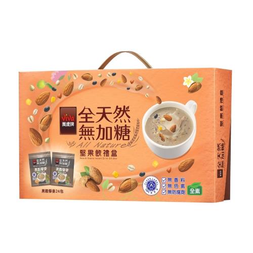 【萬歲牌】全天然無加糖綜合堅果飲禮盒(黑穀藜麥)