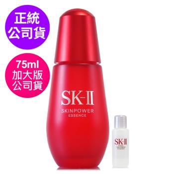SK-II 肌活能量精萃75ml (限量加大版/正統公司貨)