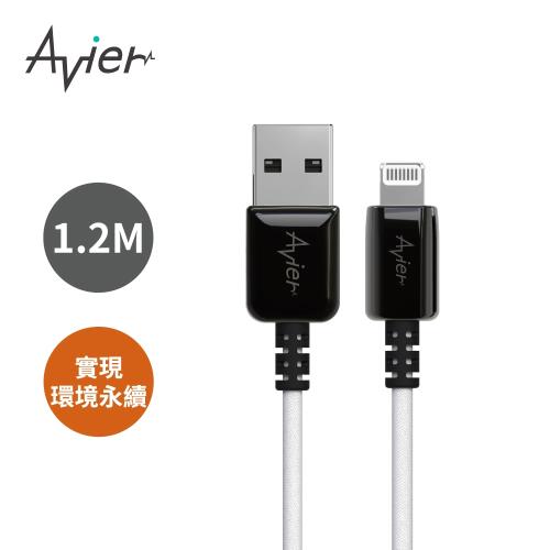 【Avier】One Step USB-A to Lightning 高速充電傳輸線 1.2M