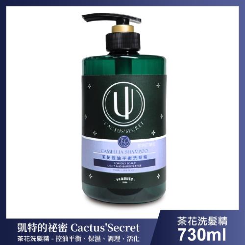 【清淨海】凱特的秘密 茶花控油平衡洗髮精730ml
