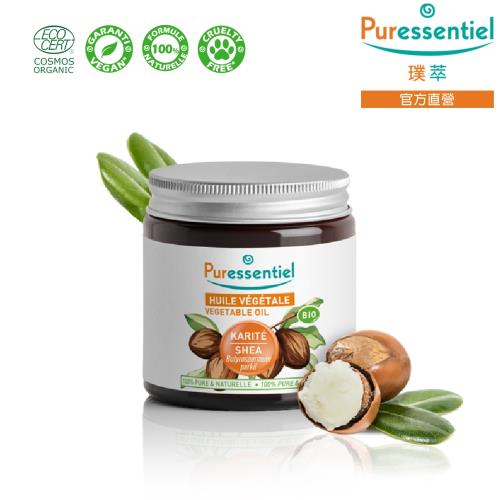 Puressentiel 璞萃 強效滋養 乳油木果油 100ml 