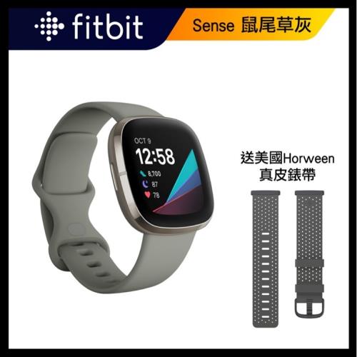 Fitbit Sense 進階健康智慧手錶-鼠尾草灰 (睡眠血氧偵測)-Horween聯名錶帶限定組合