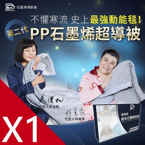 【PP 波瑟楓妮】林美秀吳淡如代言醫療級石墨烯超導被1件組 融禧非動力式治療床墊(未滅菌)_東森網路購物爆款-隱