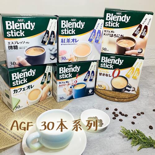 【AGF】30本系列微糖咖啡歐蕾201G 4入(日本經典即溶咖啡)