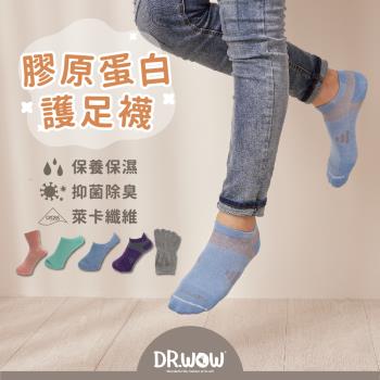 【DR.WOW】 (10件組)MIT台灣製 嫩Q膠原蛋白護足襪 3/4襪 船襪 隱形襪 五指襪 機能襪