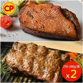 【卜蜂食品】歐式香烤肋排VS經典黑胡椒鴨胸 超值2盒組(250-260g/盒)