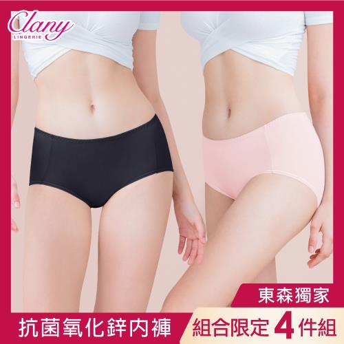 【可蘭霓Clany】台灣製抗菌消臭氧化鋅M-XL中腰內褲 親膚 透氣 抗敏 (4件組 顏色隨機)
