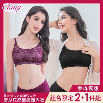 【可蘭霓Clany】臺灣製蕾絲涼感吸濕排汗M-2XL無鋼圈內衣 加大尺碼 BRATOP (2件組 顏色隨機)