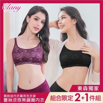 【可蘭霓Clany】台灣製蕾絲涼感吸濕排汗M-2XL無鋼圈內衣 加大尺碼 BRATOP (2件組 顏色隨機)