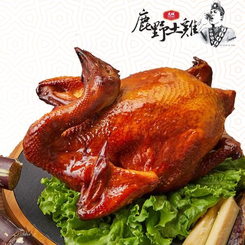 吉晟嚴選【大成】鹿野蔗香雞(全雞 1.3kg/隻)