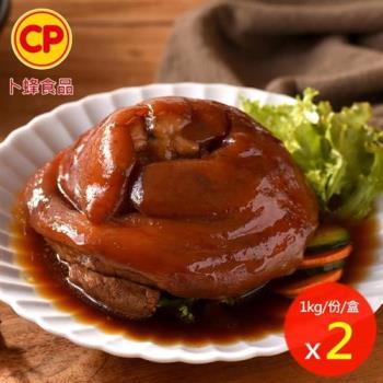 【卜蜂食品】富貴紅燒蹄膀 超值2盒組(1kg/盒 附醬汁)