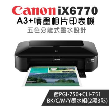(超值組)Canon PIXMA iX6770 A3+噴墨相片印表機+PGI-750BK+CLI-751BK/C/M/Y墨水組(2黑3彩)