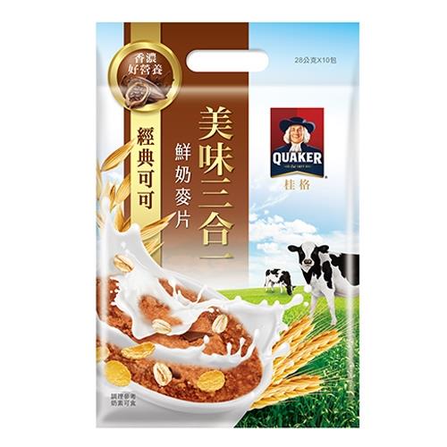 桂格 美味三合一經典可可鮮奶麥片(28G/10入)【愛買】