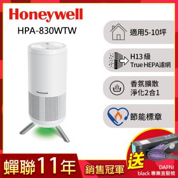 Honeywell 淨香氛空氣清淨機-小氛機(HPA830WTW)-網