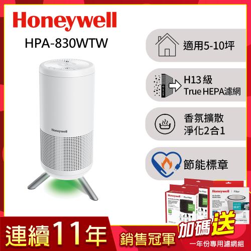 美國Honeywell 淨香氛空氣清淨機HPA-830WTW(適用5-10坪｜小氛機)▼送一年份濾網組+精油棉片