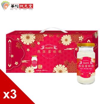 華陀扶元堂 燕窩雪姬飲禮盒3盒(6瓶/盒)