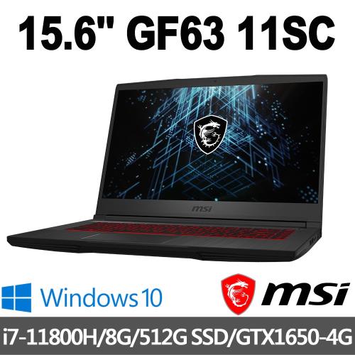 msi微星 GF63 11SC-066TW 15.6吋 電競筆電 (i7-11800H/8G/512G SSD/GTX1650-4G/Win10)
