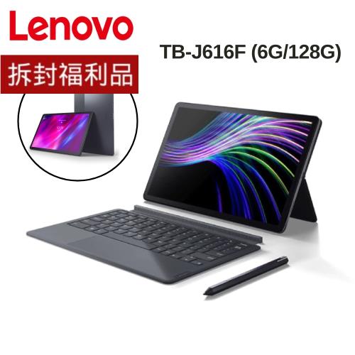 (拆封福利品) -(鍵盤組) Lenovo 聯想 Tab P11 Plus TB-J616F 11吋平板電腦 (6G/128G)