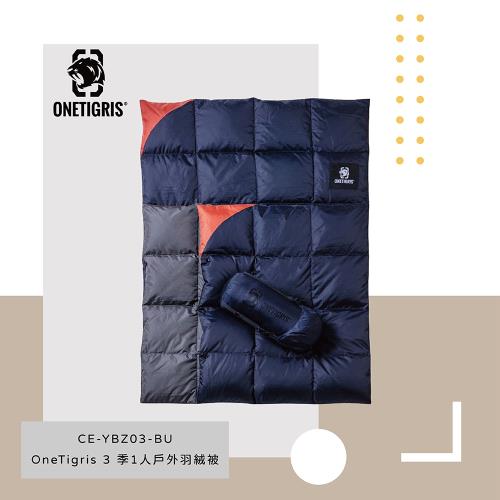 OneTigris 壹虎 多功能羽绒被 藍色 CE-YBZ03-BU