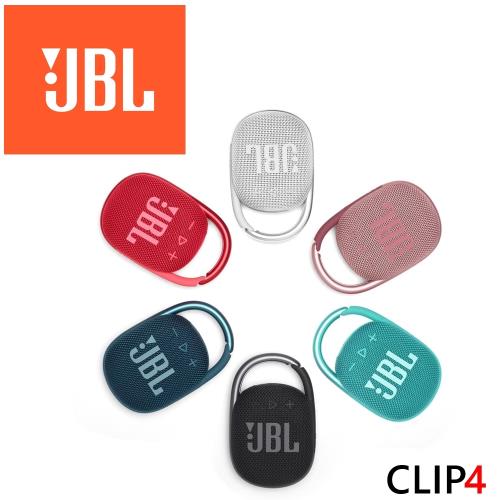 JBL Clip 4 便攜防水藍牙喇叭 超長續航IP67防水防塵 多彩展向時尚宣言