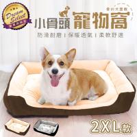 【DREAMSELECT】小骨頭保暖寵物窩 2XL號 寵物床 寵物睡墊 狗狗床 貓咪床 狗窩 貓窩