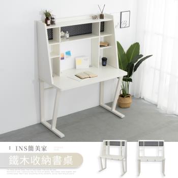 【IDEA】簡美家INS爆款鐵木書桌/辦公桌