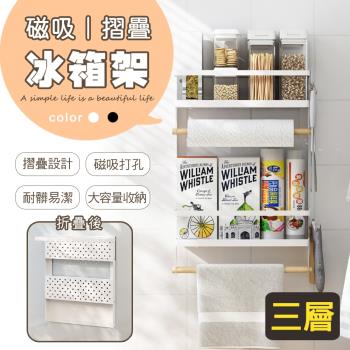 【樂邦】磁吸式折疊冰箱架(大款)