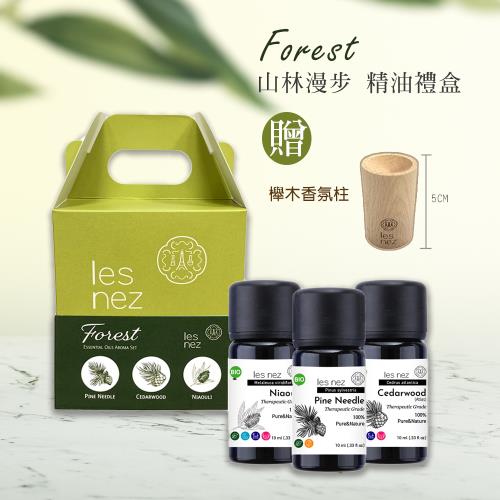 【Les nez 香鼻子】Forest 山林漫步 精油禮盒