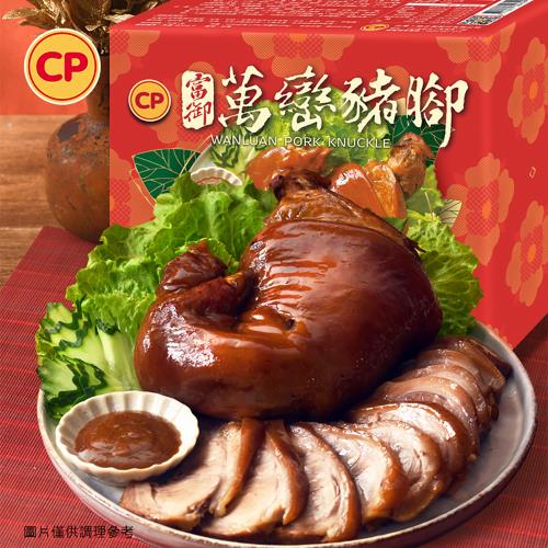 【卜蜂食品】迎富貴 富御萬巒豬腳(附沾醬 1250g/盒)_居家美食.宴客首選.年菜推薦
