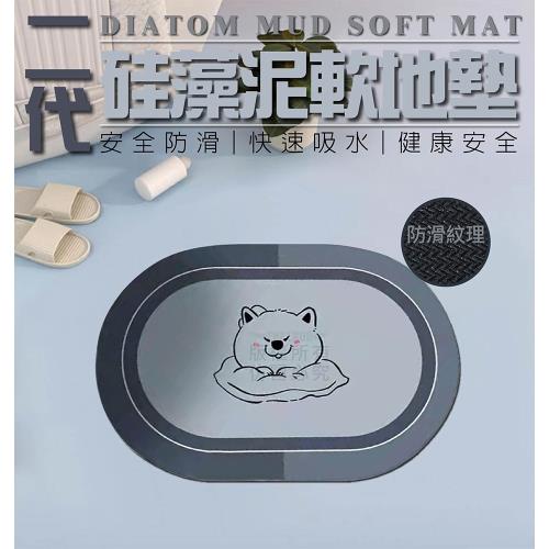 二代硅藻泥軟地墊 吸水墊 