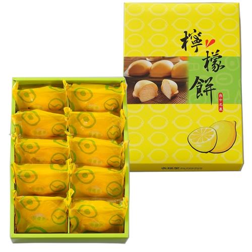 【太陽堂烘焙】極上檸檬餅(10入/盒 附提袋)