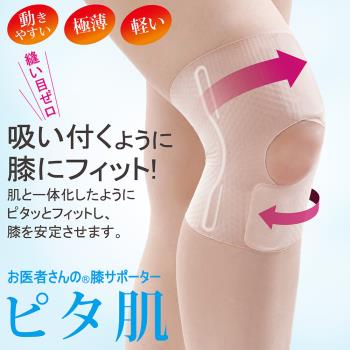 Alphax 日本製 醫護超彈性護膝固定帶(輕薄蝶型) 一入