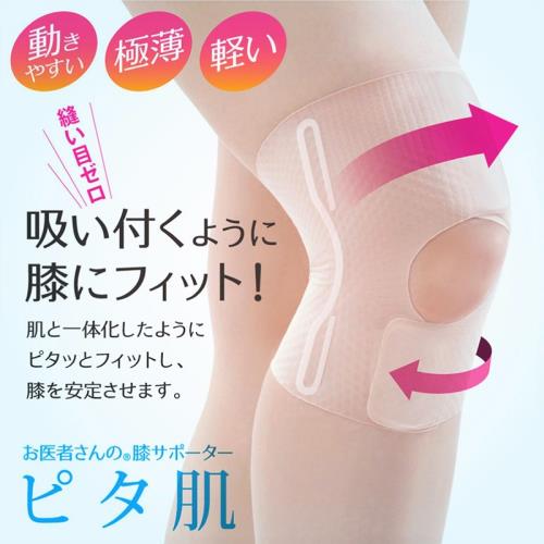 日本Alphax 日本製 醫護超彈性護膝固定帶(輕薄/蝶型) 一入