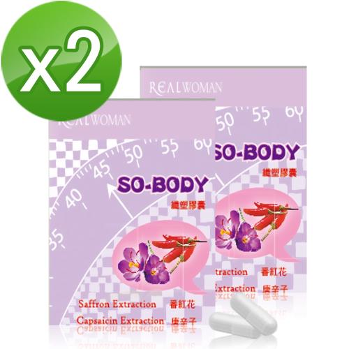 Realwoman SO-BODY纖塑膠囊(30膠囊/盒x2)